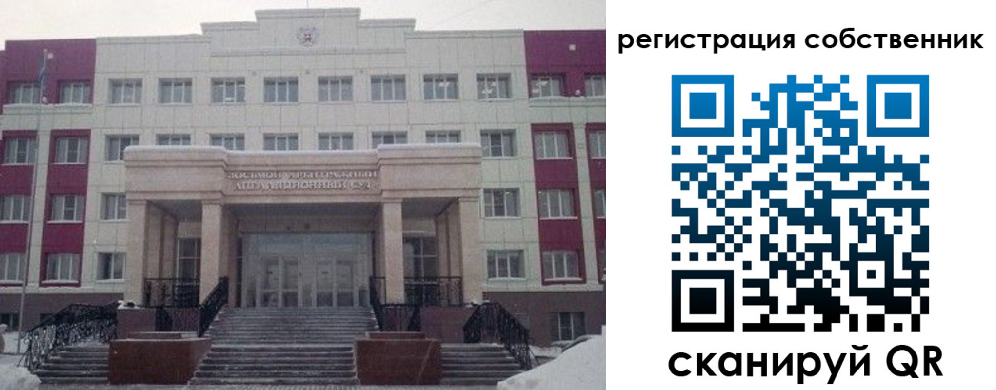 прописка в квартире в Байкальске